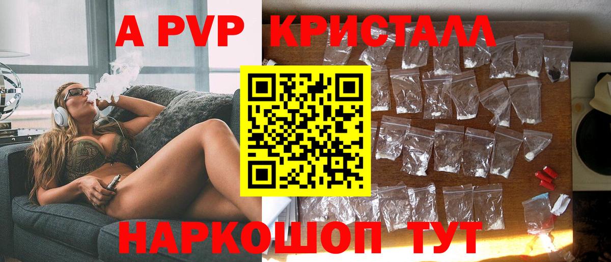 Alpha-PVP СК КРИС Россошь
