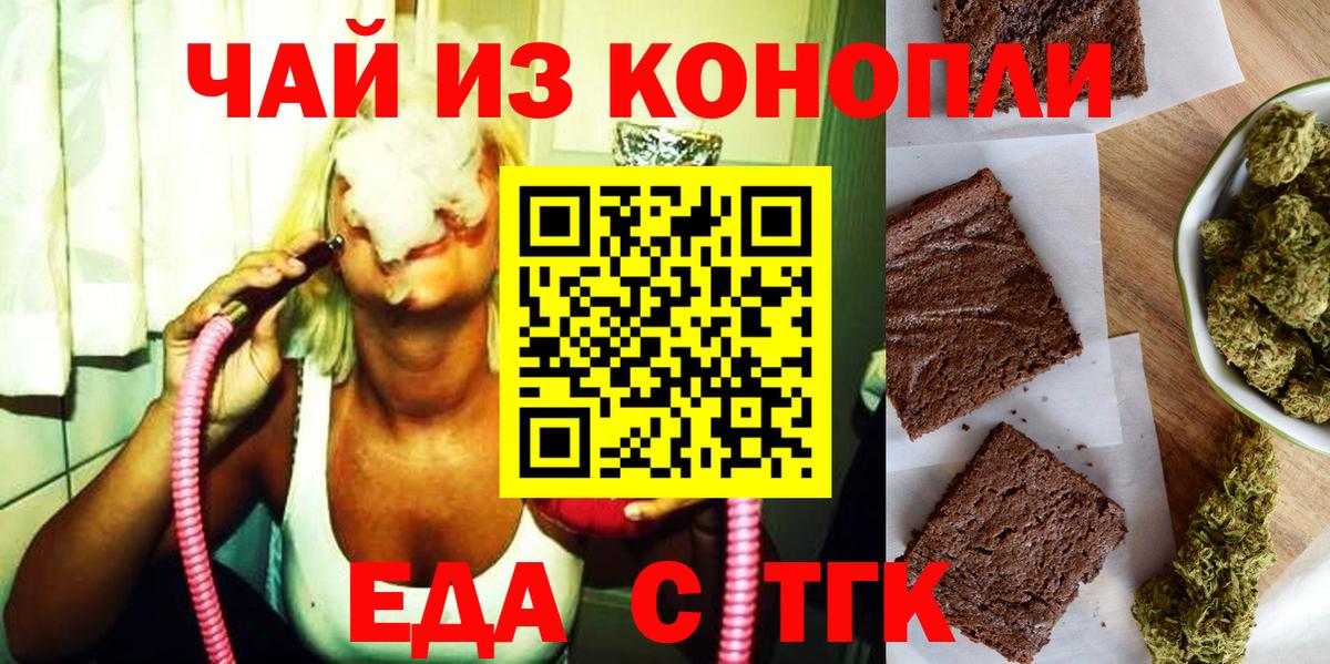 Россошь  Canna-Cookies конопля  Вход с VPN 