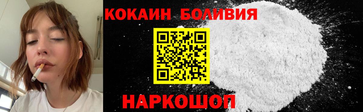 КОКАИН 98%  Вход с VPN  Кокаин 97%  Россошь 