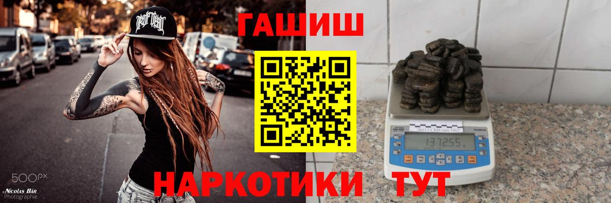 ГАШИШ Изолятор Россошь