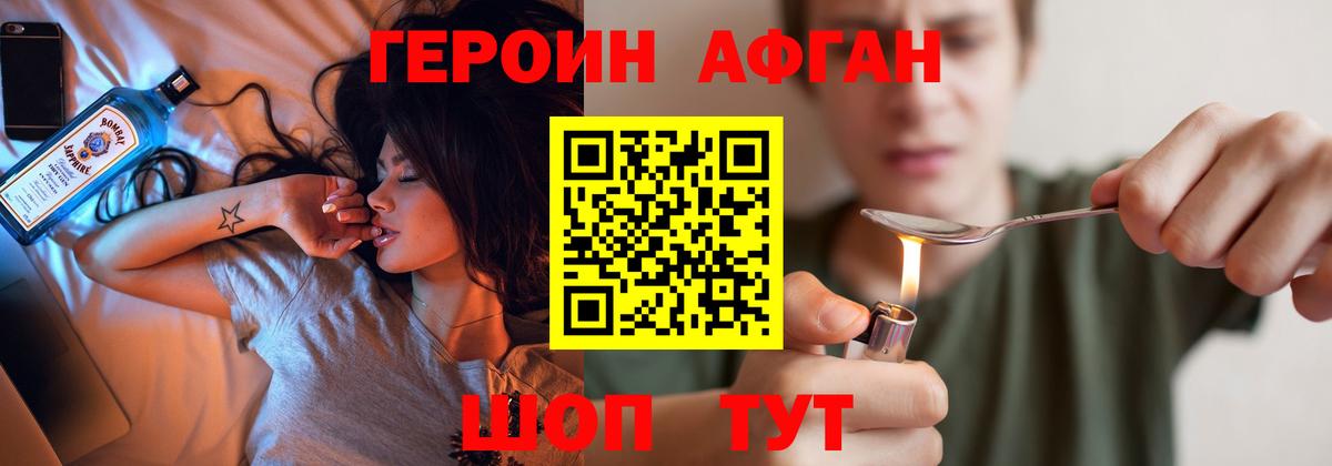 Героин герыч Россошь