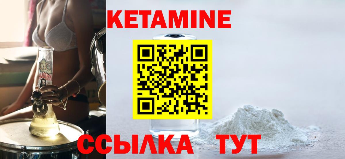 Кетамин ketamine  КЕТАМИН ketamine  Россошь  Вход с VPN 