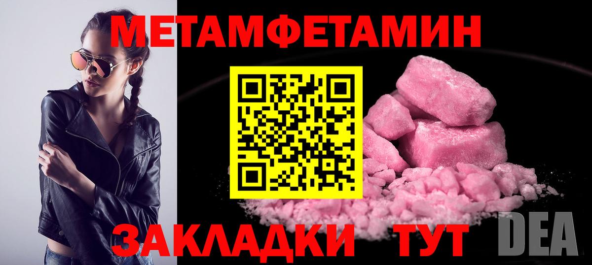 Первитин кристалл Россошь