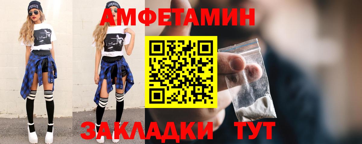 Россошь  Первитин  Вход с VPN  МЕТАМФЕТАМИН витя 