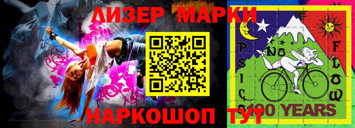 Марки N-bome 1500мкг Россошь