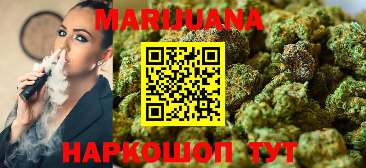 Каннабис MAZAR  Марихуана индика  Бошки марихуана OG Kush  Вход с VPN  Россошь 